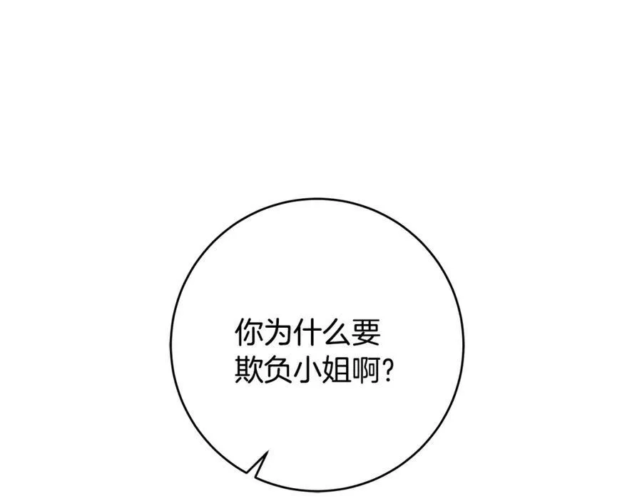 第37话 死要面子活受罪145