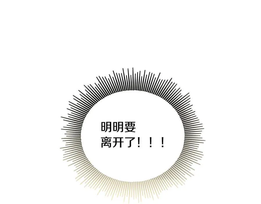 第21话 想方设法拦住她14