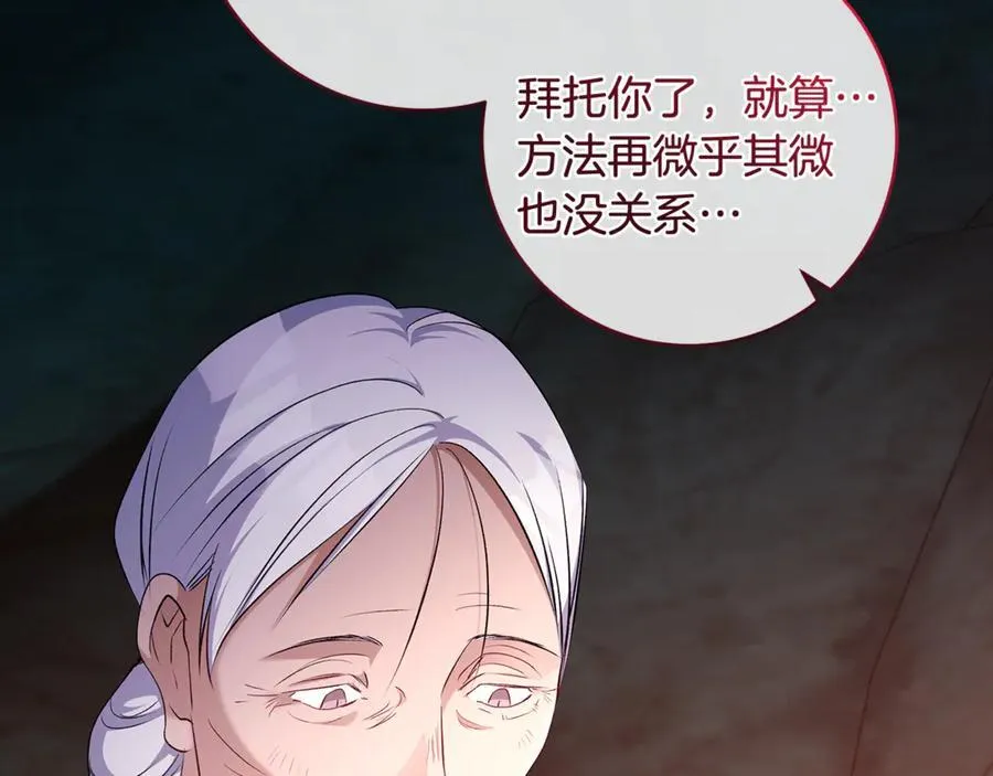 第85话 神秘的隐遁巫师59