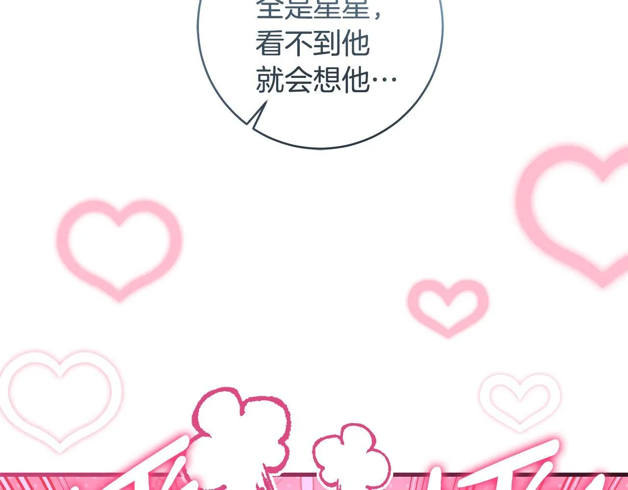 第74话 偷偷用爱情灵药26