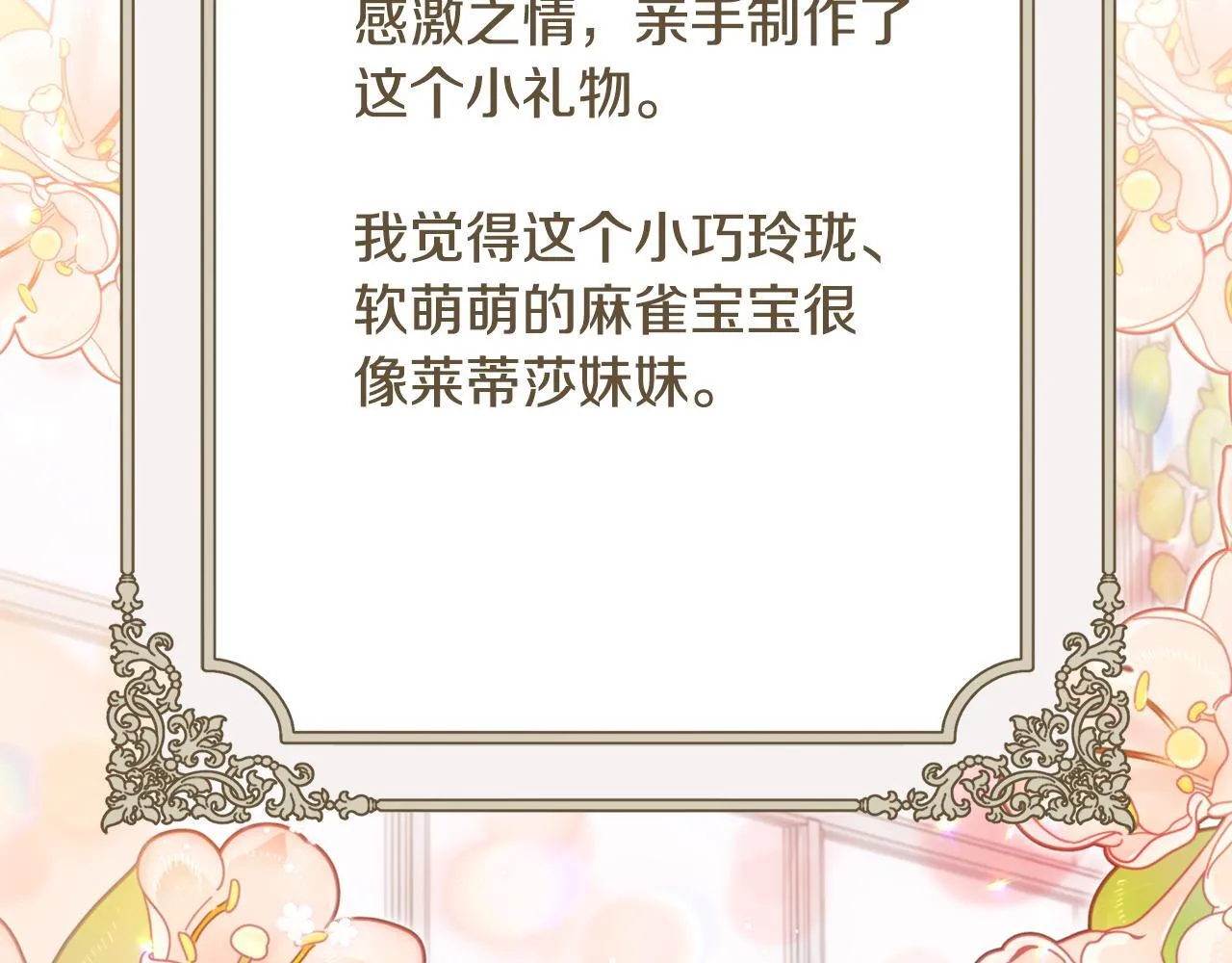 第68话 哥哥和姐姐订婚57