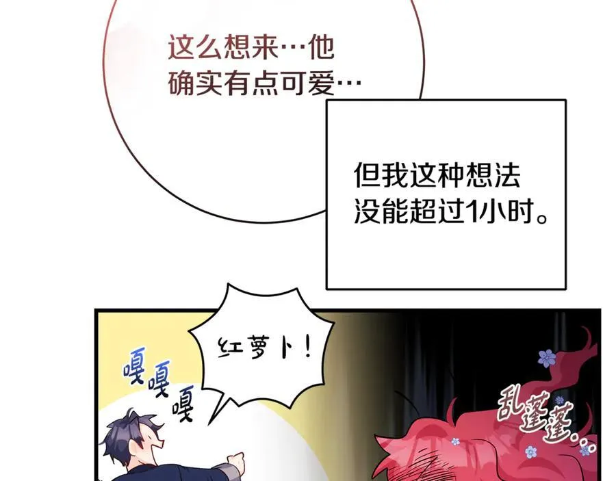 第47话 彼此都真诚一点134