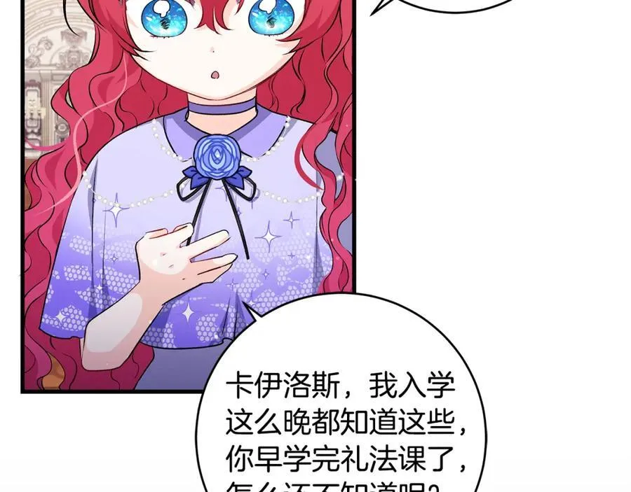 第38话 桀骜不驯小少爷77