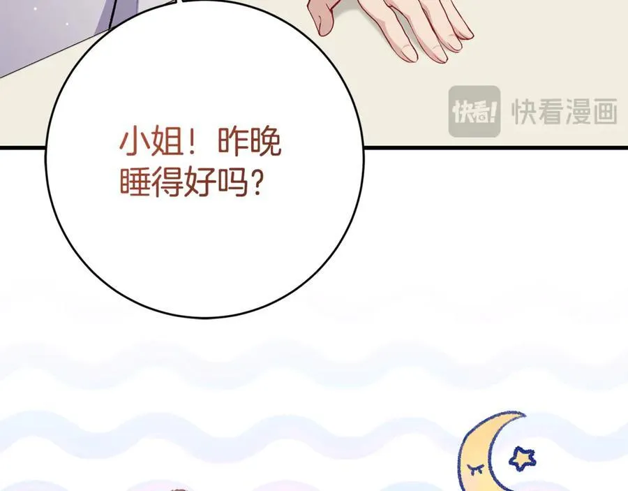 第51话 昂贵的恋爱咨询154