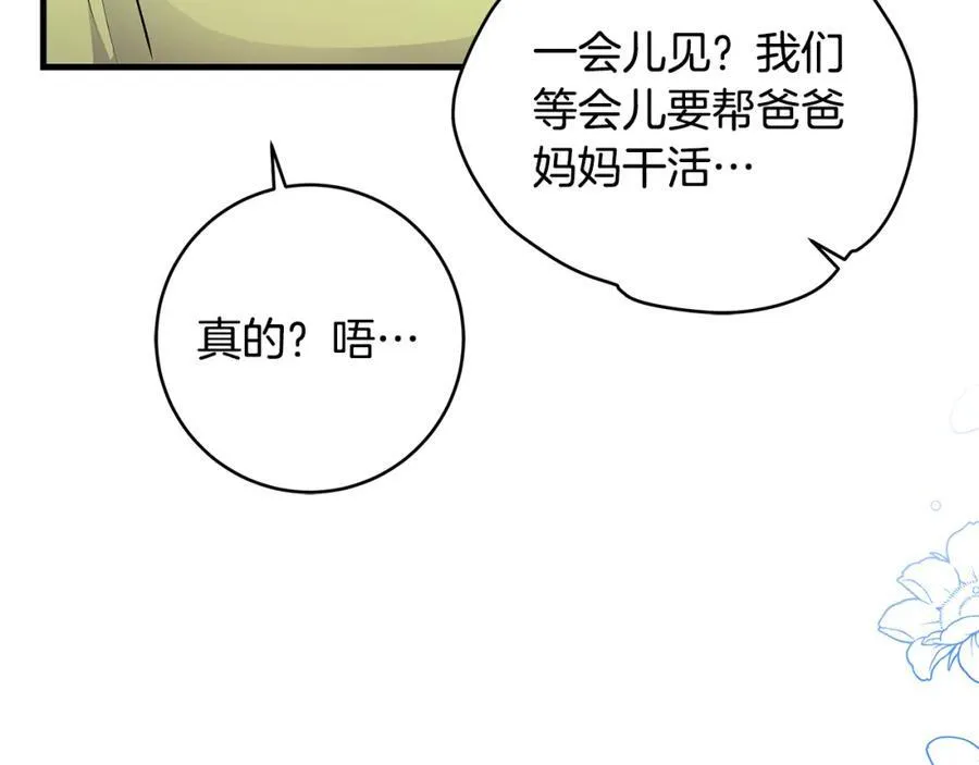 第43话 流落险境遇好友150