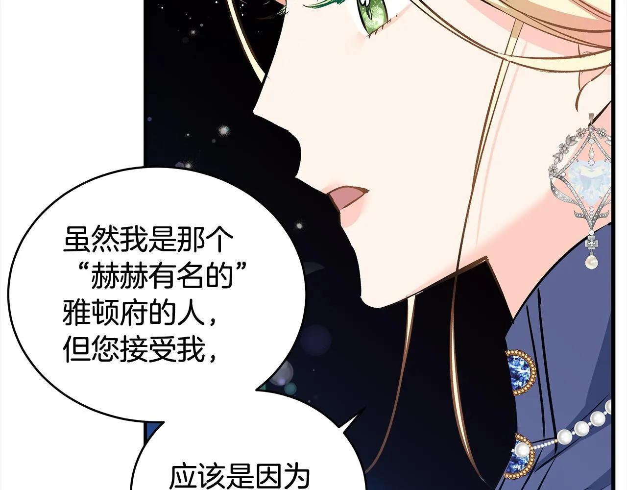 第19话 向教皇殿下求助91