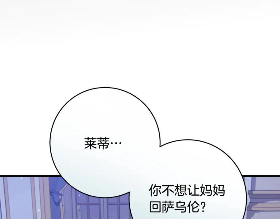 第52话 最好的生日礼物137