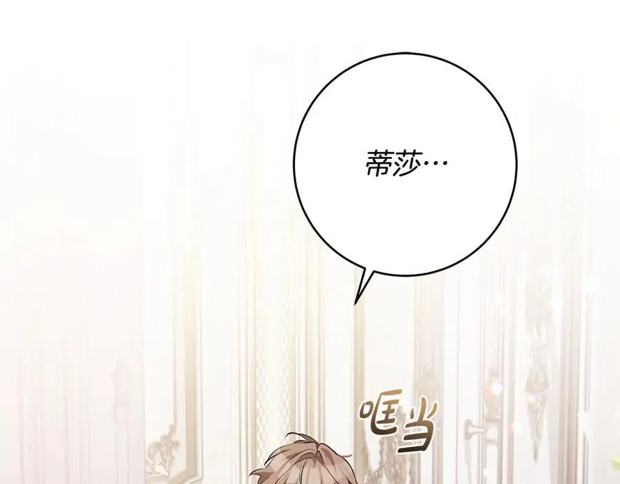 第84话 我必须要看镜子39