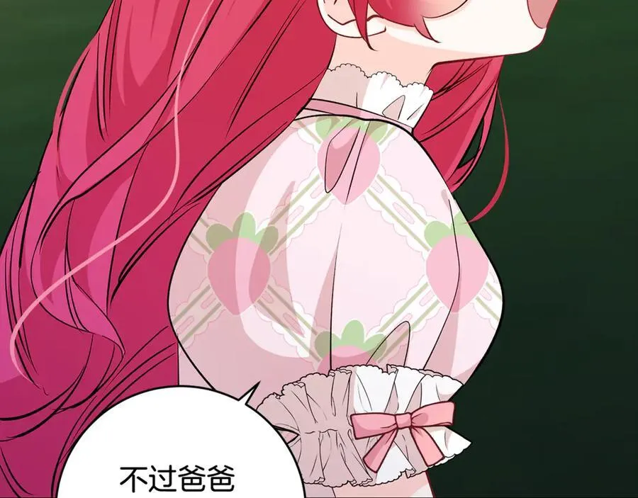 第67话 一定要保守秘密21