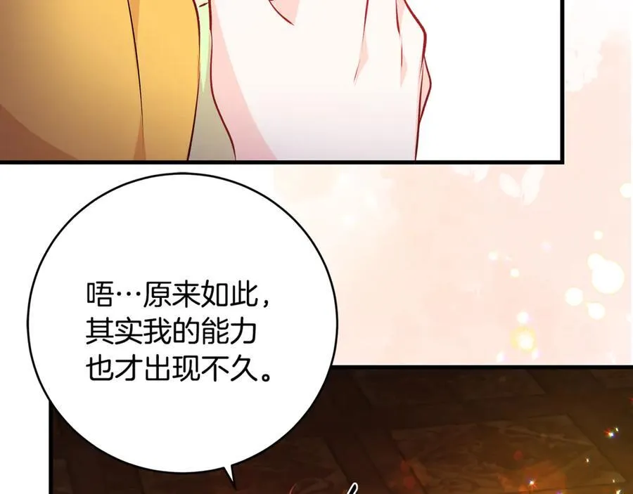 第58话 闪亮飞舞的蝴蝶74