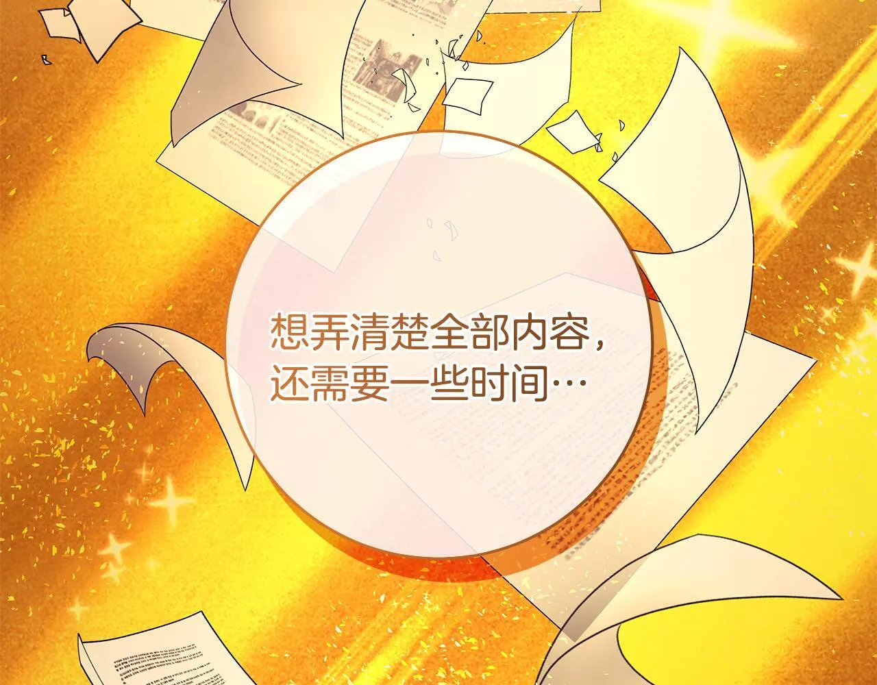 第78话 意外事故的真相113
