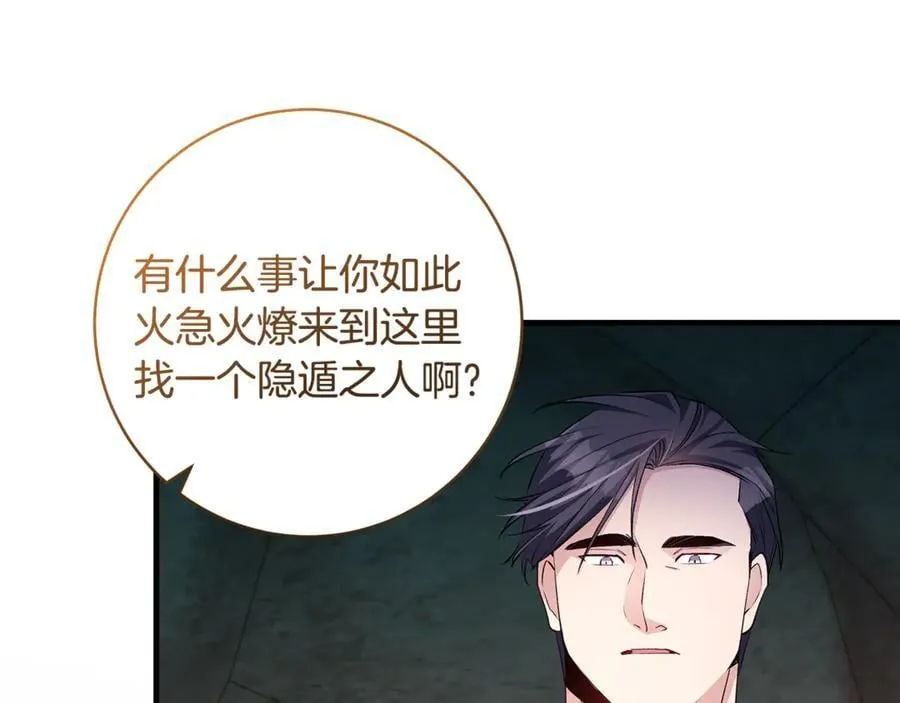 第85话 神秘的隐遁巫师50