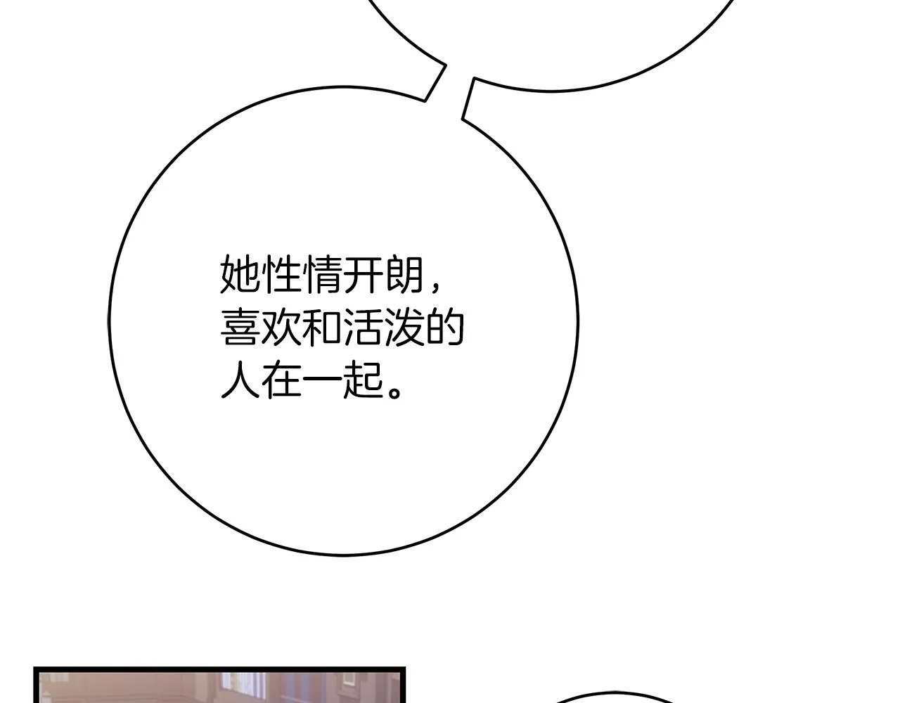 第69话 腹黑哥开诚布公79