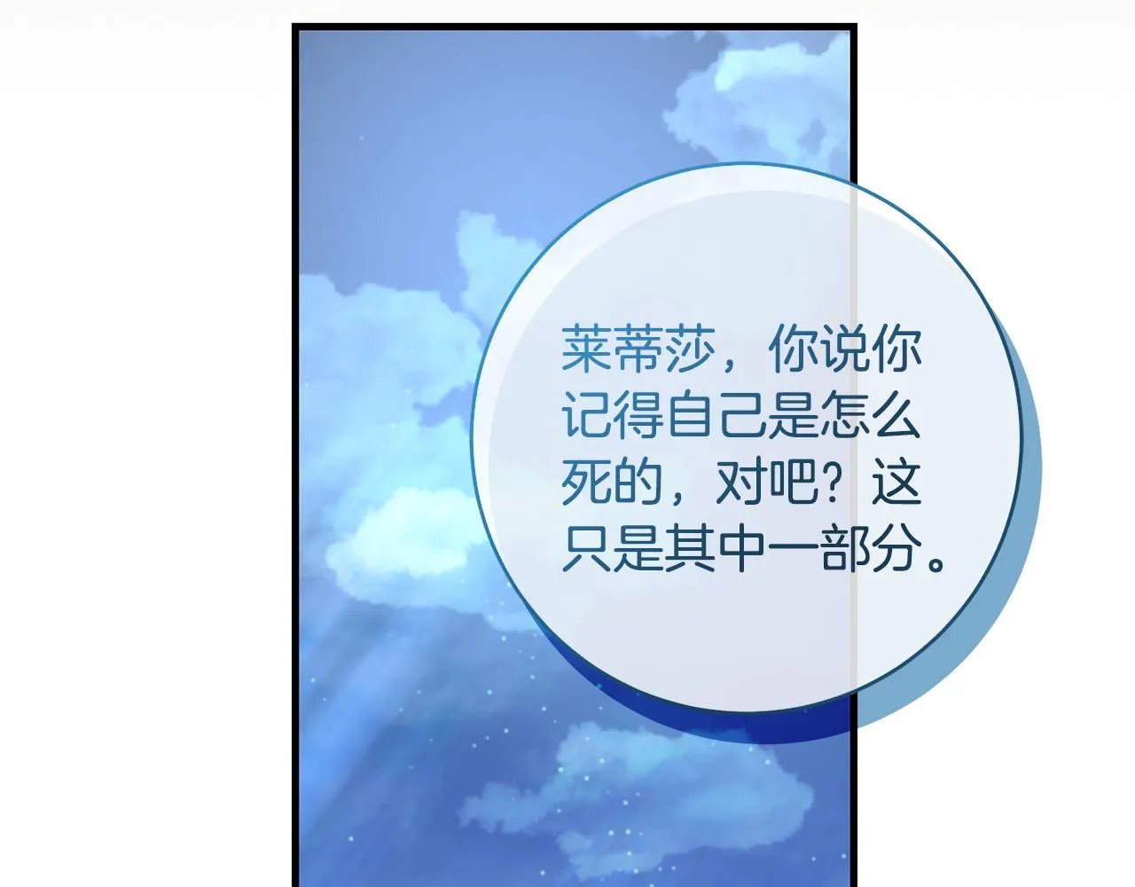 第80话 每个人都很崩溃108