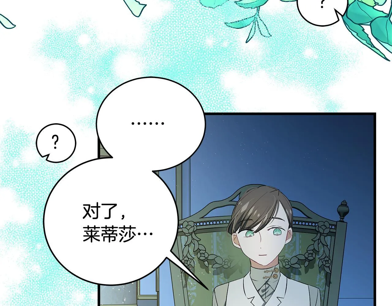 第18话 前所未有的安宁72