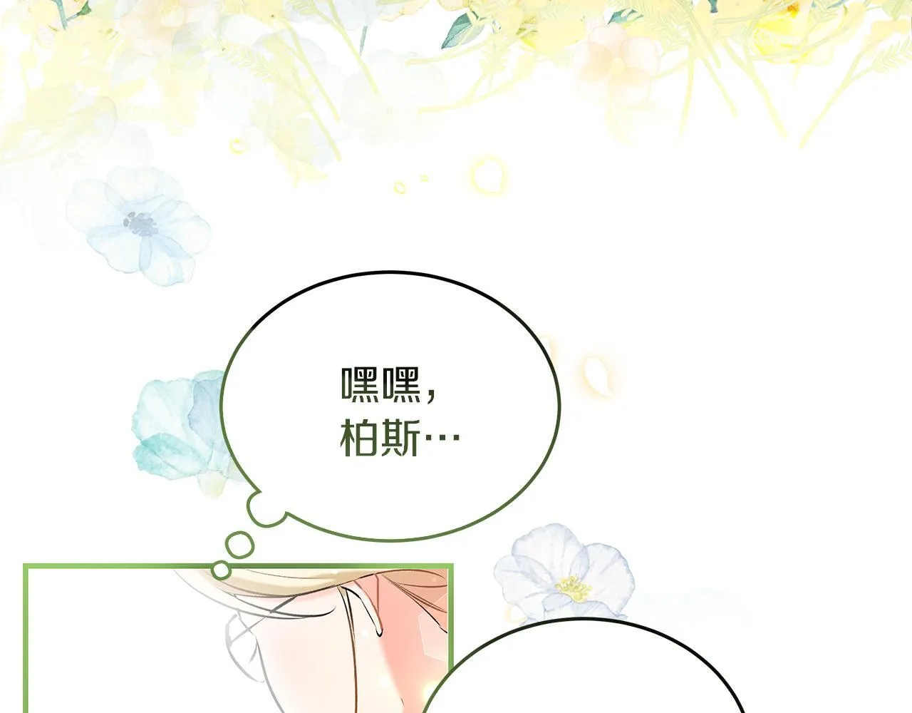 第3话 摇身一变成团宠113