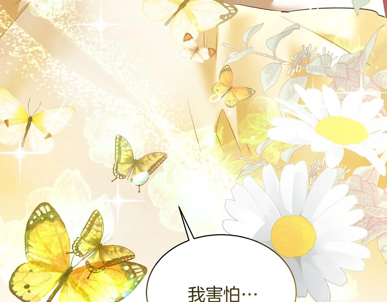第3话 摇身一变成团宠205