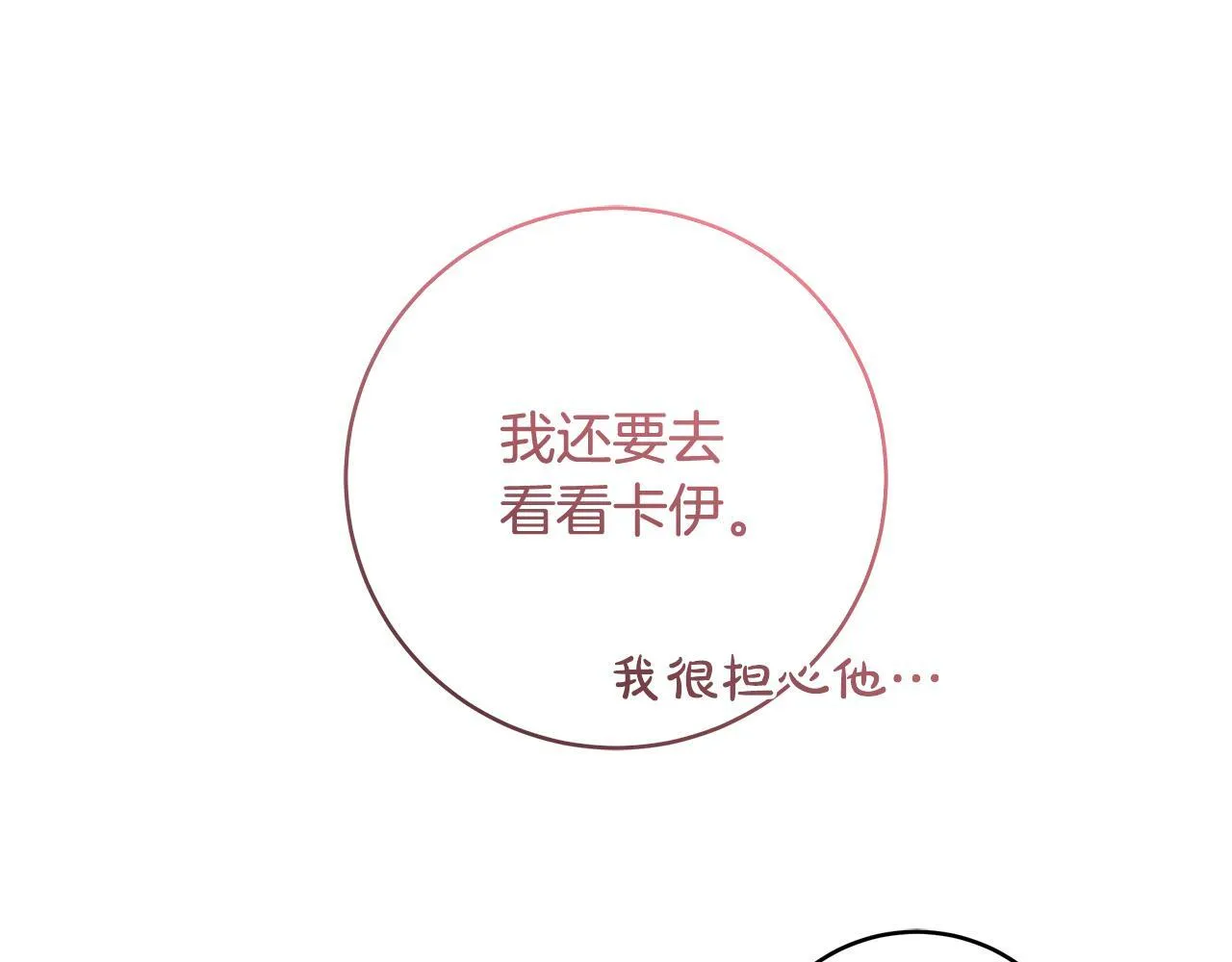 第79话 每个人都很崩溃91