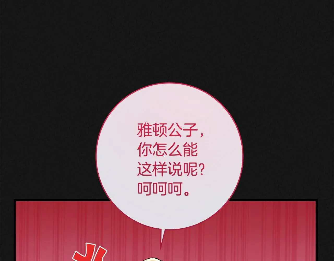 第73话 入学日一波三折153