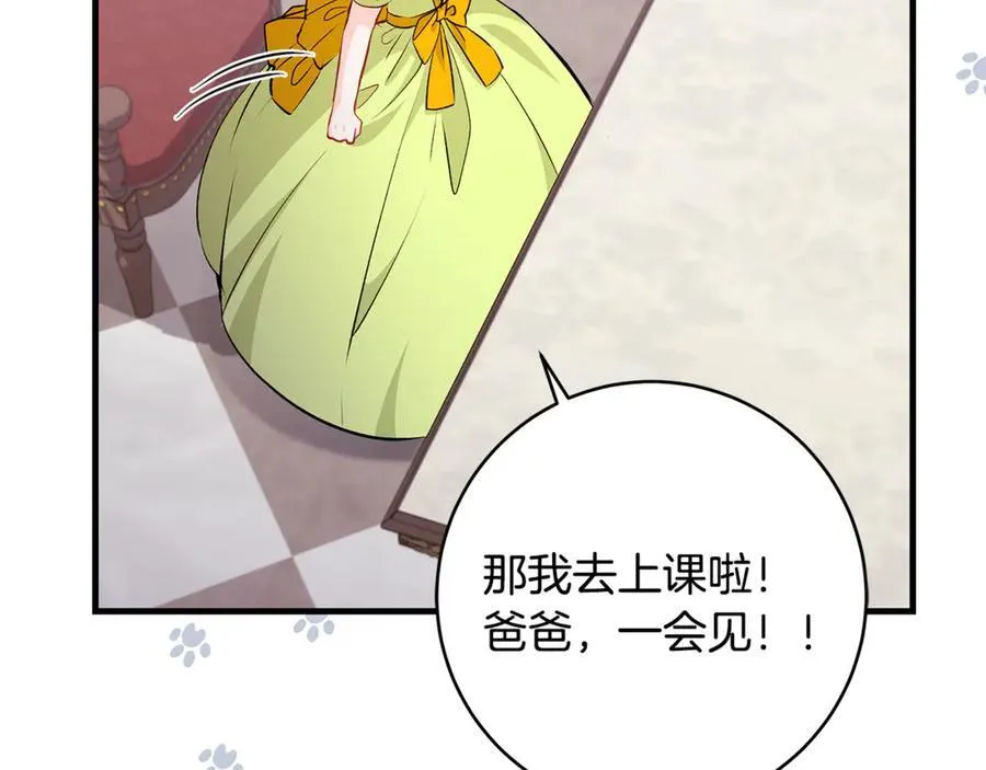 第56话 阴险狡诈的皇帝91