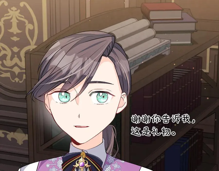 第51话 昂贵的恋爱咨询115