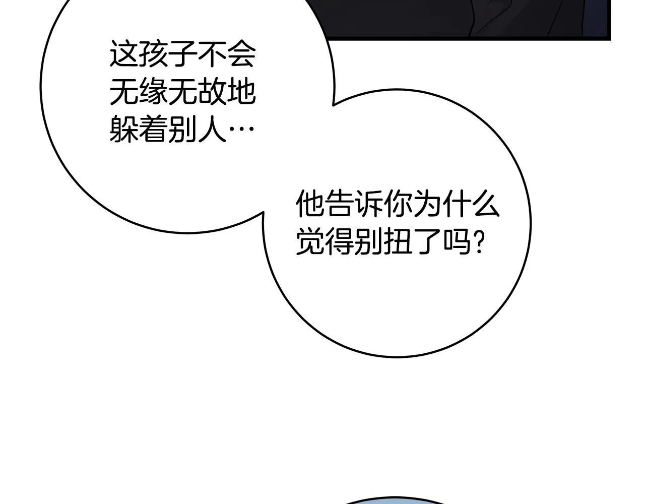 第80话 每个人都很崩溃58