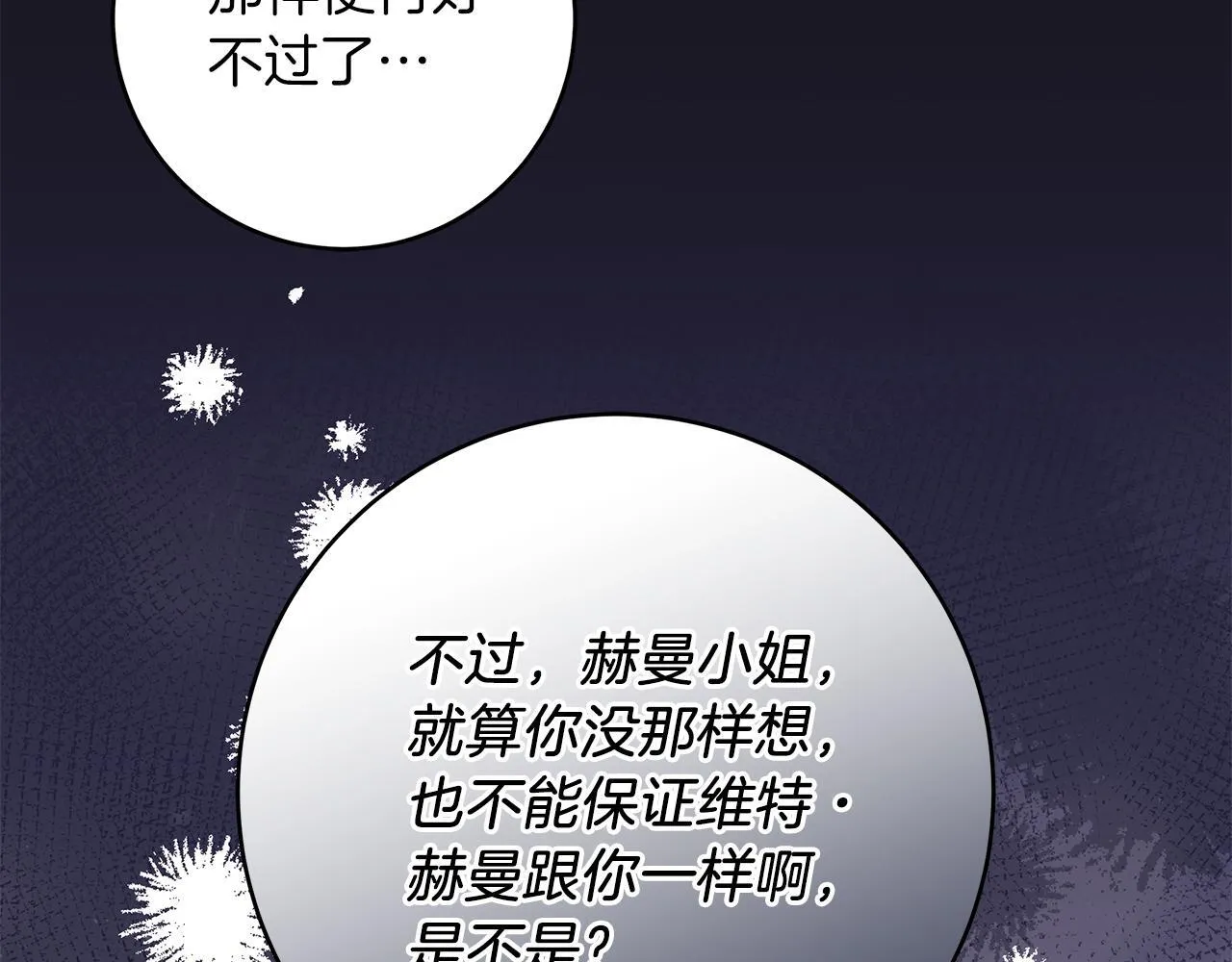 第69话 腹黑哥开诚布公131