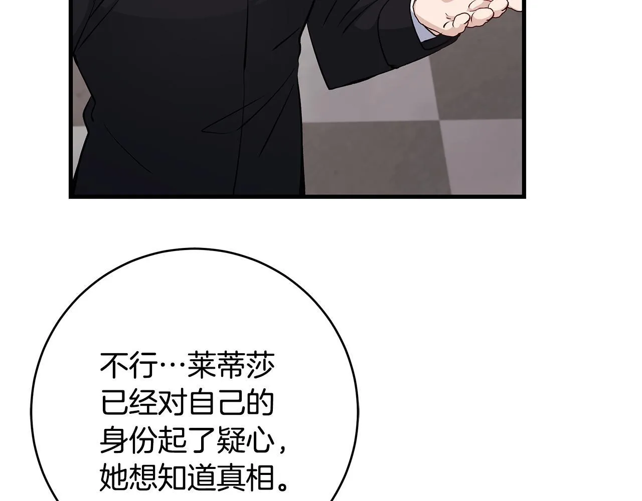 第78话 意外事故的真相122