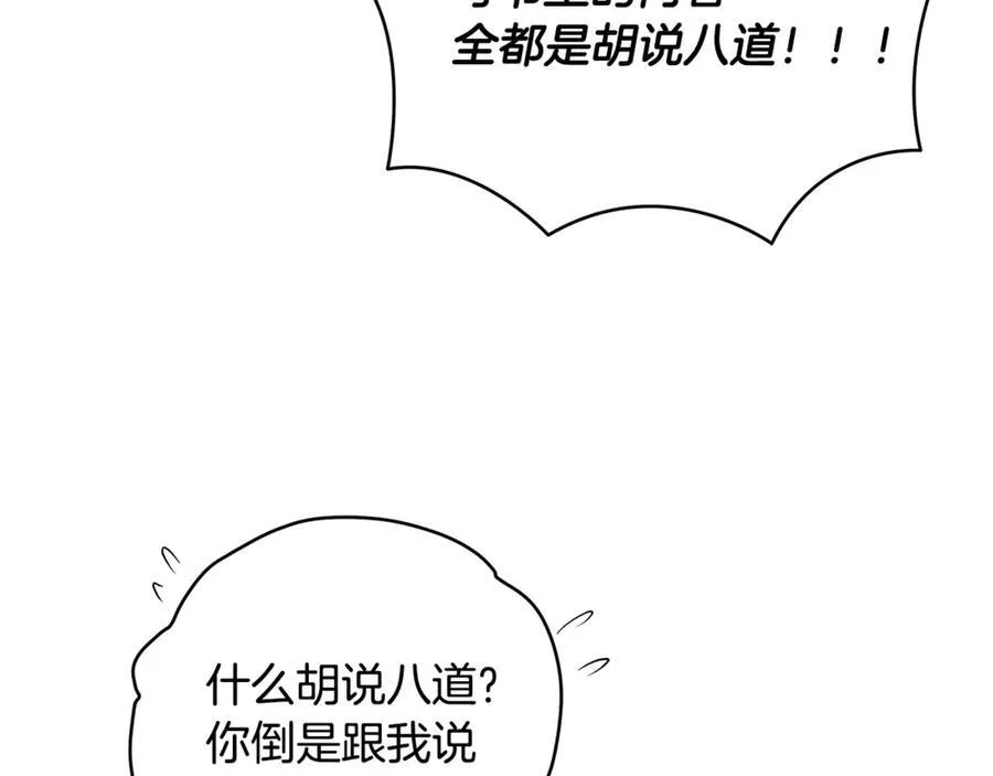 第50话 三月十五日生日134