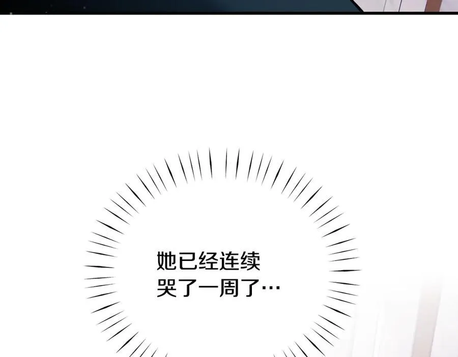 第26话 大材小用的魔力77