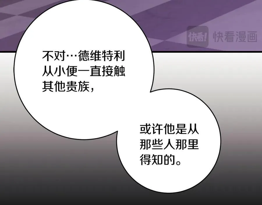 第62话 抚慰心灵的歌曲105