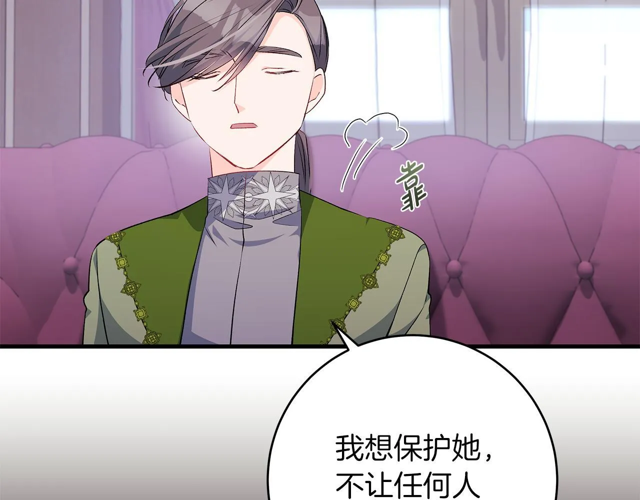 第69话 腹黑哥开诚布公115