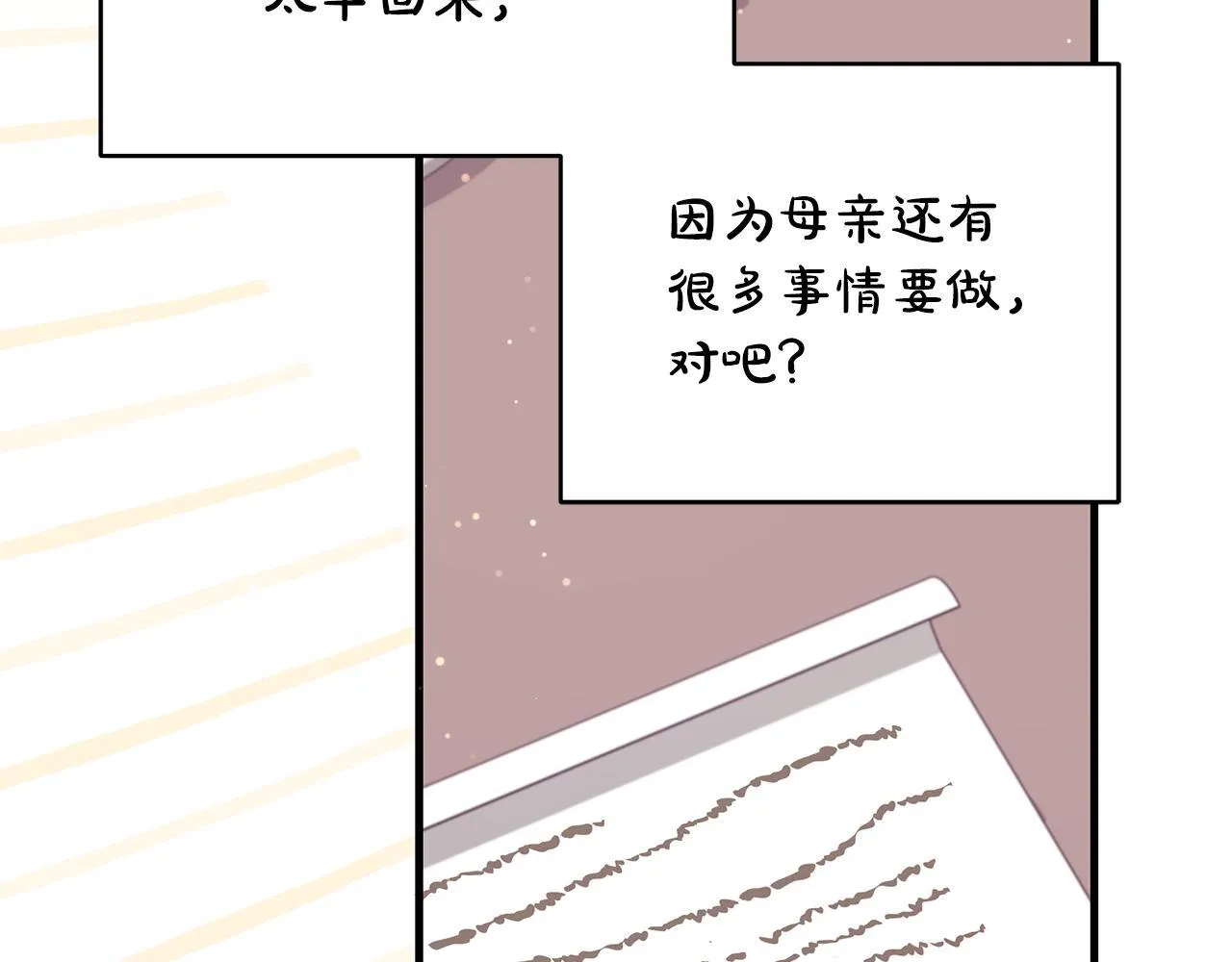 第48话 不同的写信风格18