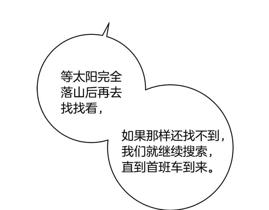 第85话 神秘的隐遁巫师10