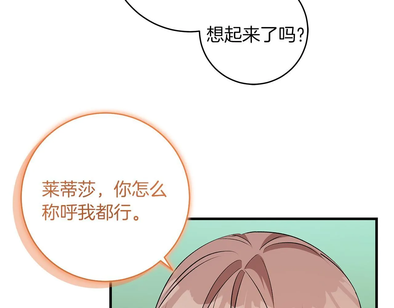 第70话 没有教养的混蛋23