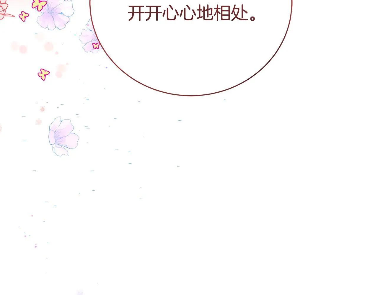 第15话 想办法化解矛盾17