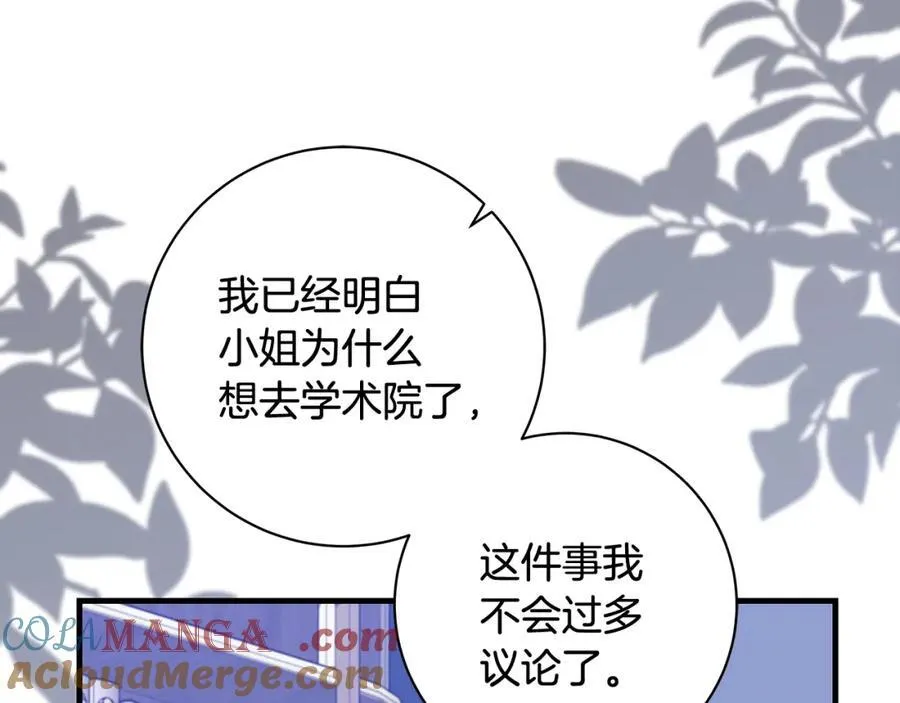 第32话 语重心长的教诲68