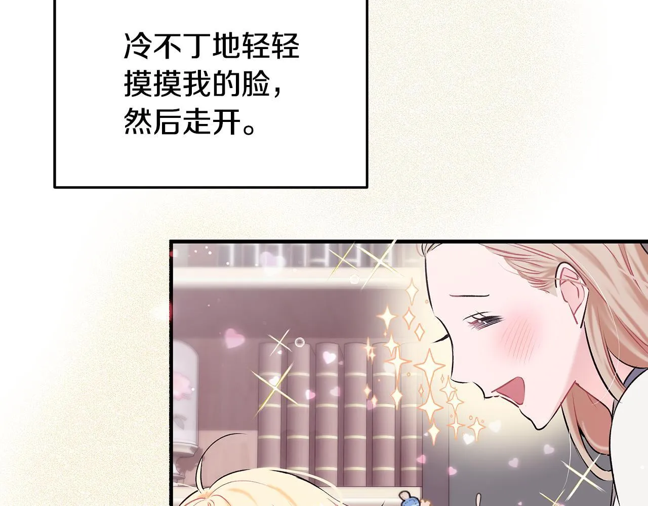 第3话 摇身一变成团宠18