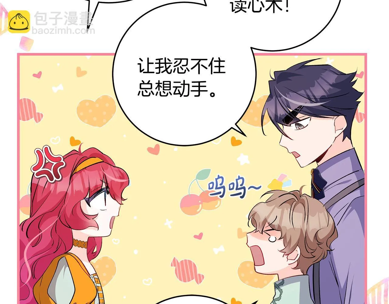 第75话 情人节的巧克力91