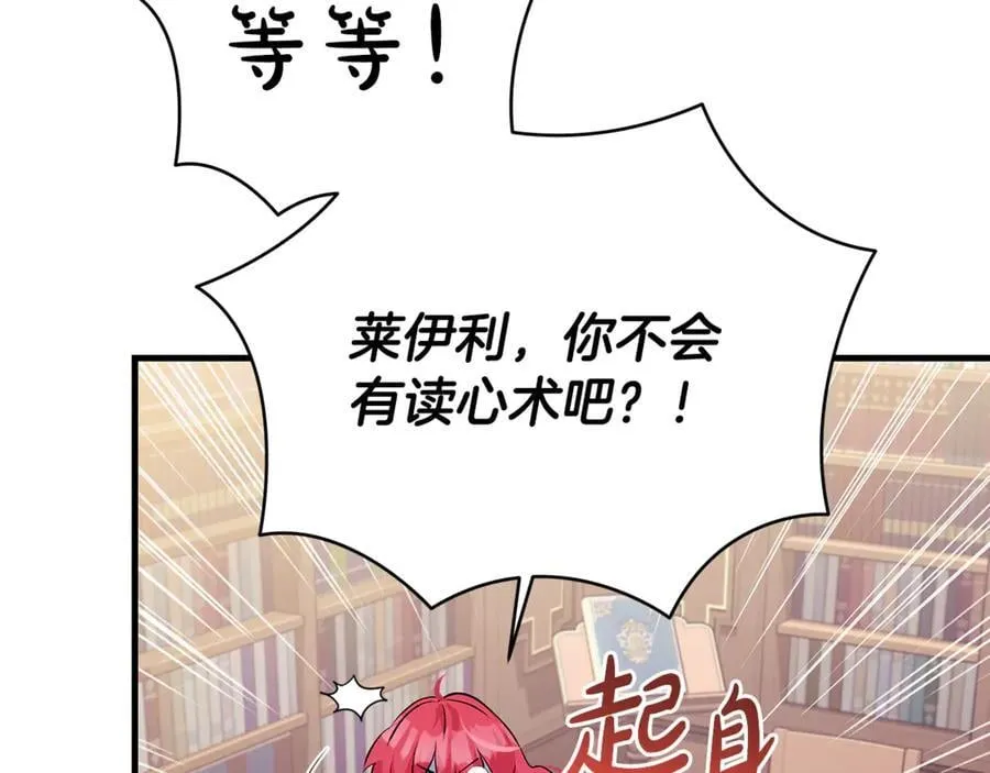 第64话 区别对待的落差119