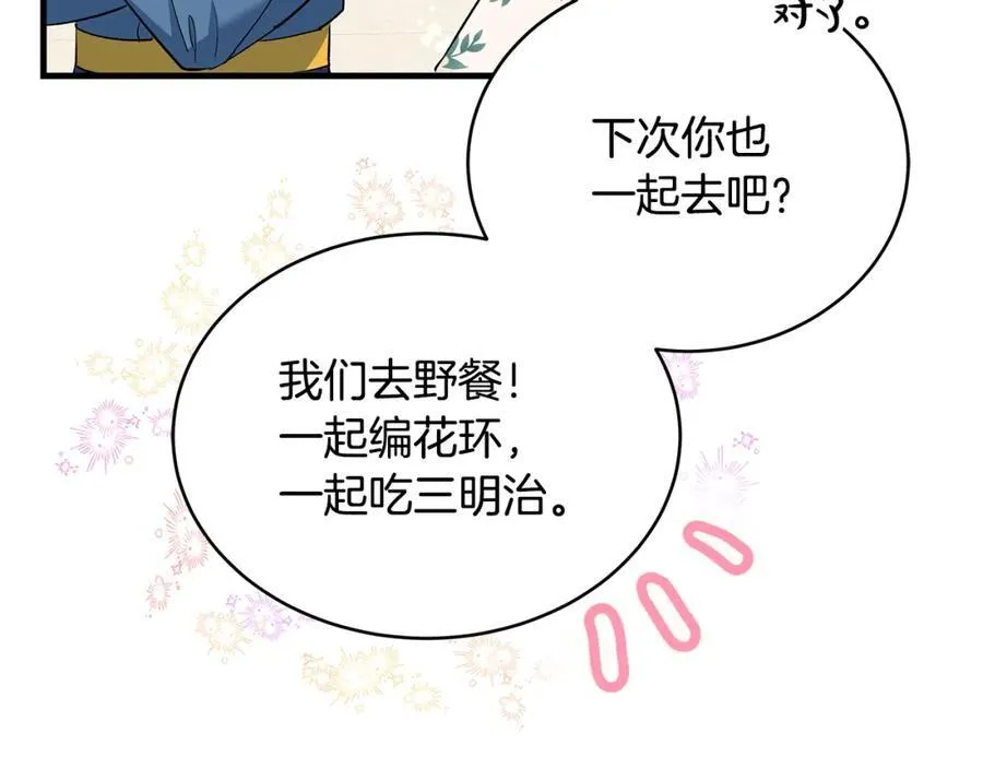 第21话 想方设法拦住她43