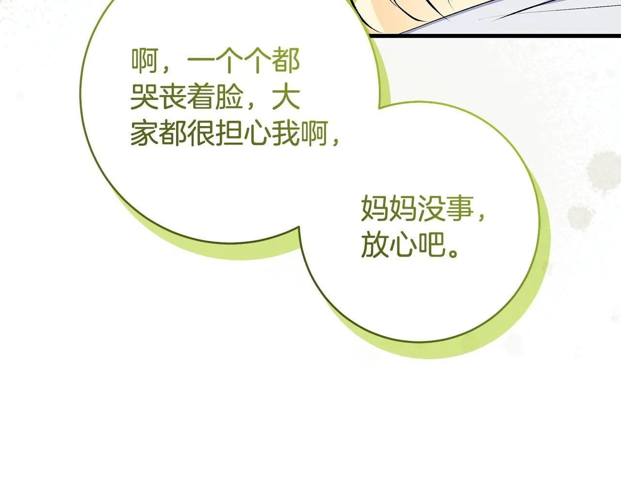 第76话 幼稚鬼互不相让117