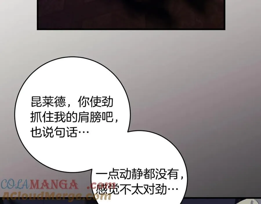 第84话 我必须要看镜子148
