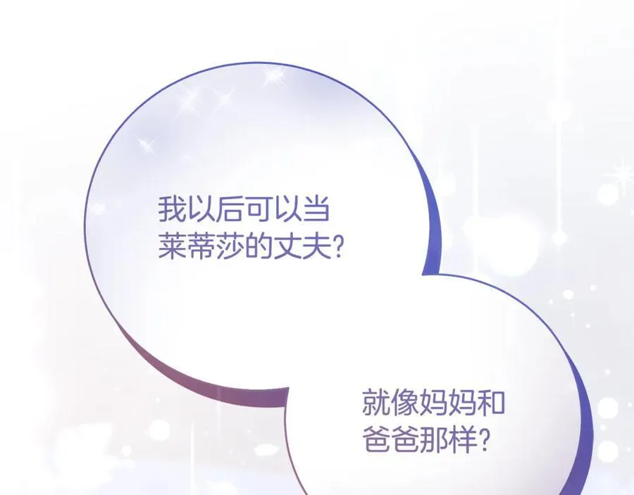 第51话 昂贵的恋爱咨询55