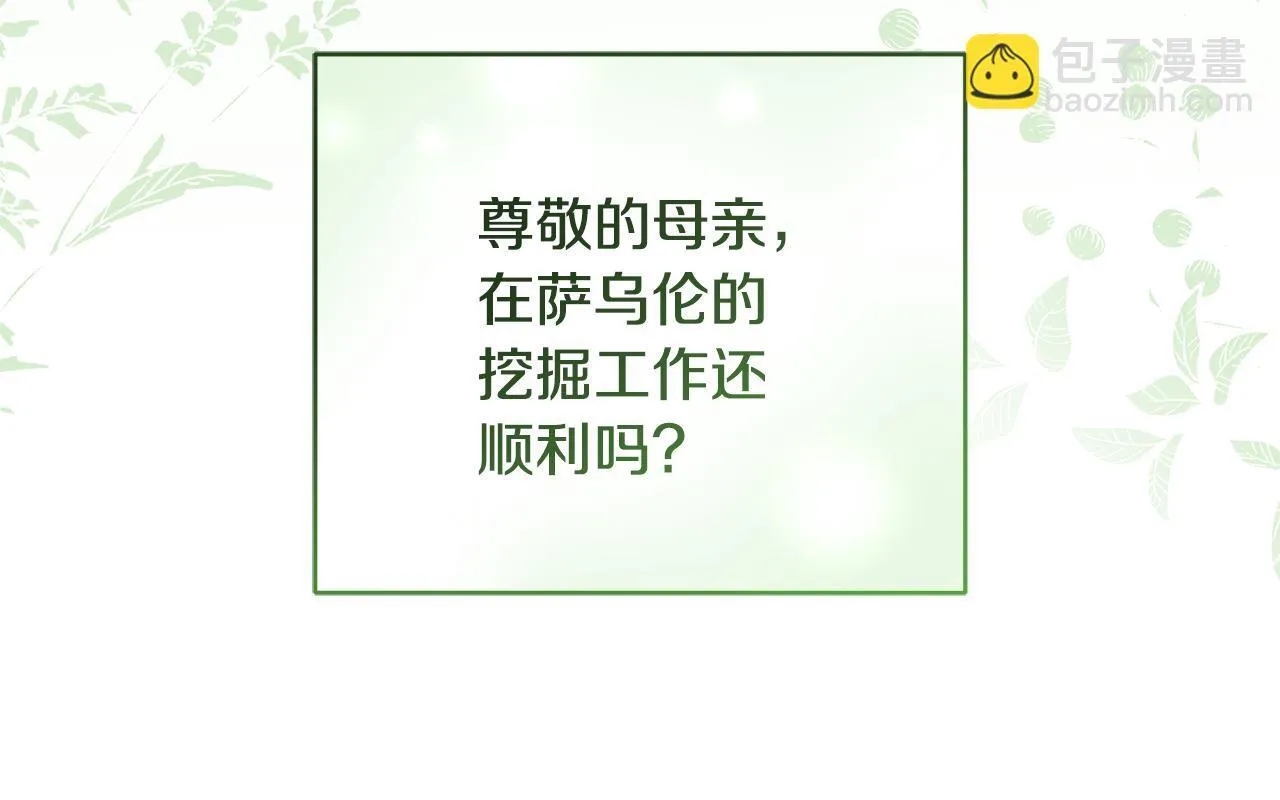 第48话 不同的写信风格44
