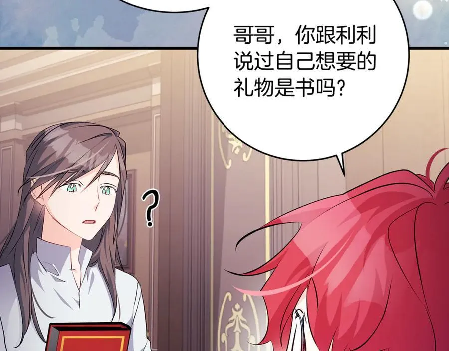 第64话 区别对待的落差165