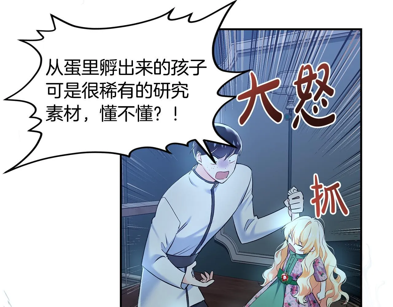 第10话 我终于得救了29