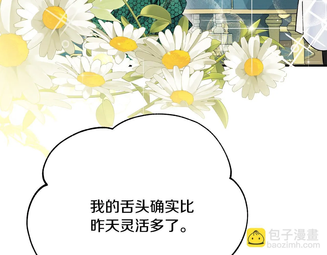 第3话 摇身一变成团宠34