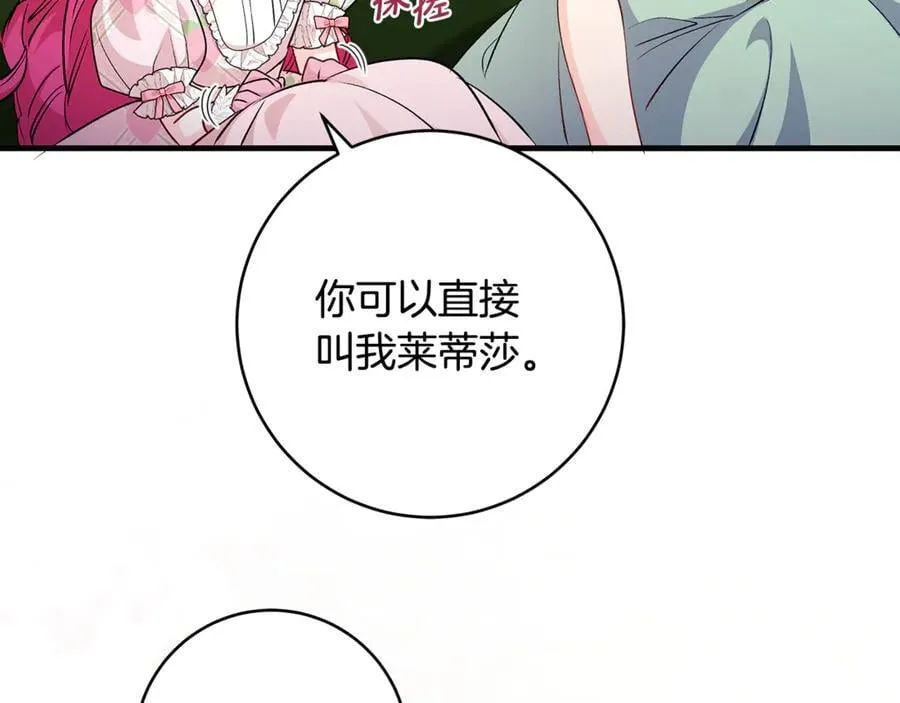 第66话 一只小鸟的缘分163