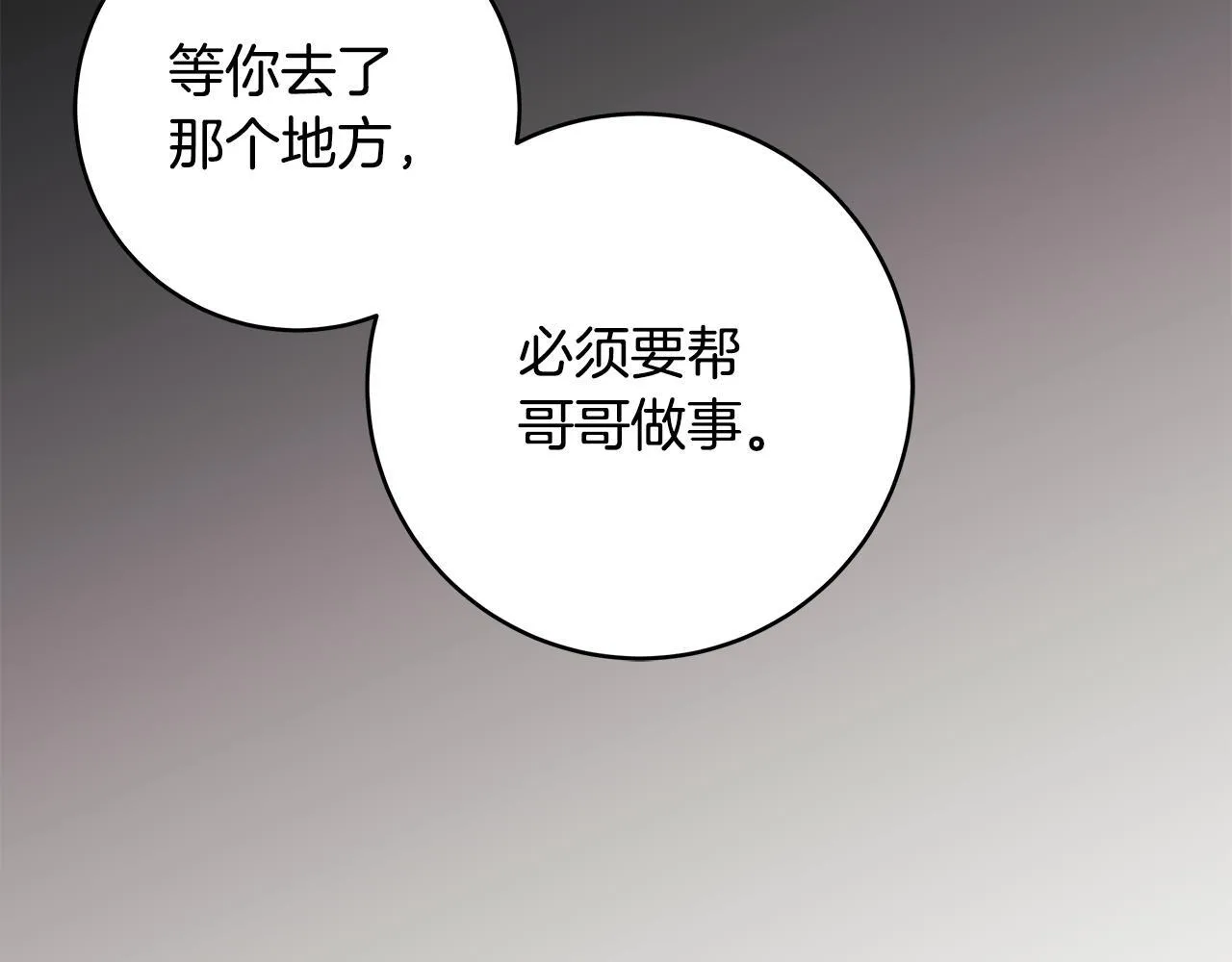 第68话 哥哥和姐姐订婚174